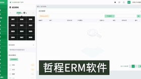 電商CRM軟件系統中銷售員管理客戶的操作方式及軟件開發要點